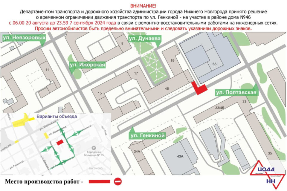 Фото Снова перекопают: нижегородцы не смогут проехать по улице Генкиной из-за ремонта теплосетей - Новости Живем в Нижнем