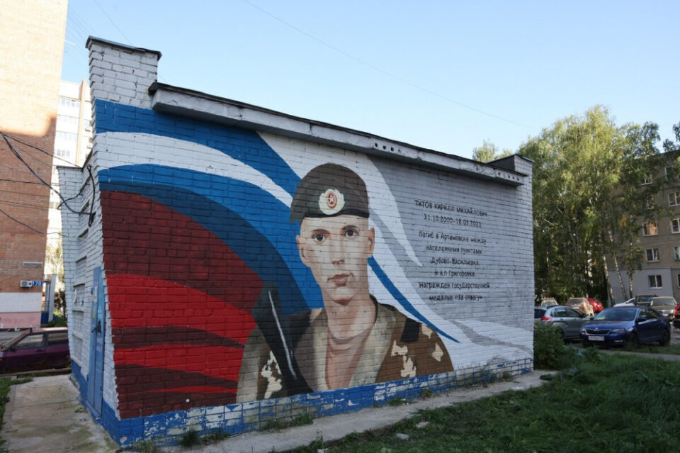 Фото В Нижнем Новгороде появился еще один мурал в честь погибшего на СВО бойца - Новости Живем в Нижнем