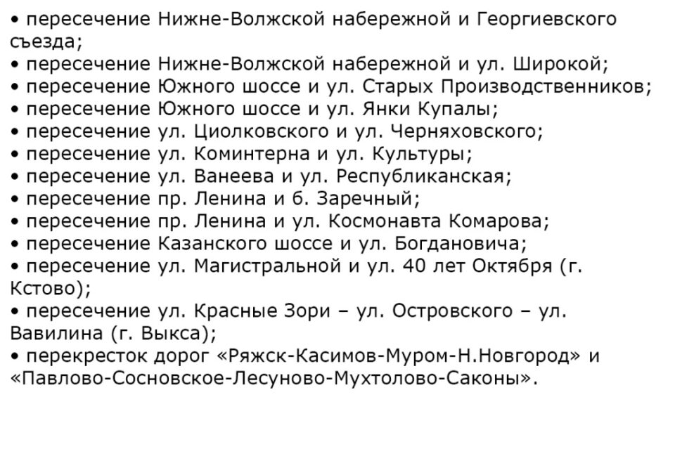 Фото 52 комплекса фиксации нарушений установят на дорогах Нижегородской области - Новости Живем в Нижнем