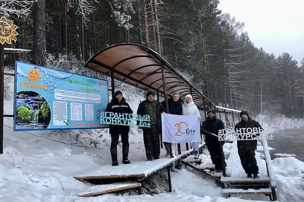 Фото Эн+ принимает от нижегородцев заявки на участие в конкурсе экологических проектов - Новости Живем в Нижнем