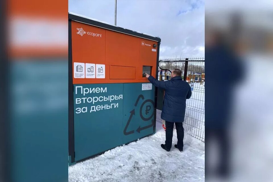 Фото Аппараты по приему вторсырья за вознаграждение установили в Нижнем Новгороде - Новости Живем в Нижнем