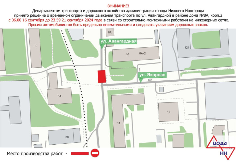 Фото Проезд по еще одной дороге ограничат в Нижнем Новгороде с 18 сентября  - Новости Живем в Нижнем