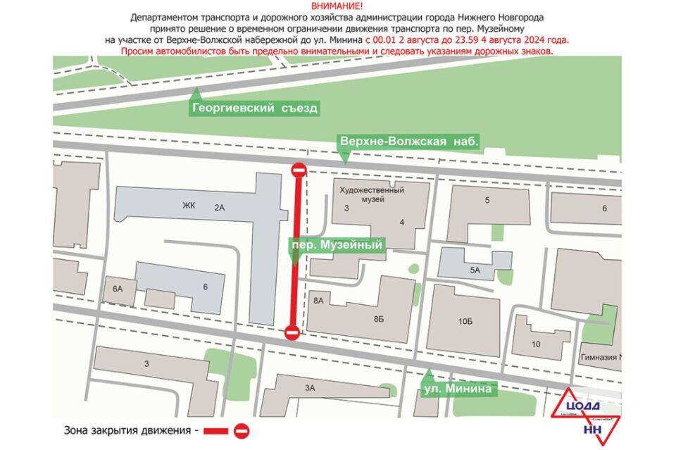 Фото Часть Музейного переулка перекроют в Нижнем Новгороде 2-4 августа - Новости Живем в Нижнем