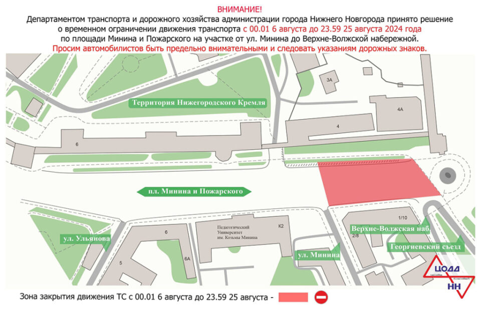 Фото Движение ограничат на участке площади Минина в Нижнем Новгороде до 25 августа - Новости Живем в Нижнем