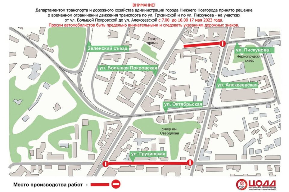 Фото Движение по улицам Грузинской и Пискунова ограничат в Нижнем Новгороде 17 мая - Новости Живем в Нижнем