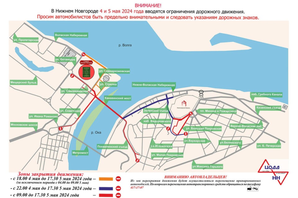 Фото Движение транспорта изменится в Нижнем Новгороде на Пасху - Новости Живем в Нижнем