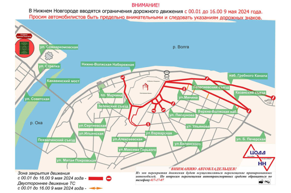 Фото Движение транспорта ограничат в центре Нижнего Новгорода в День Победы - Новости Живем в Нижнем