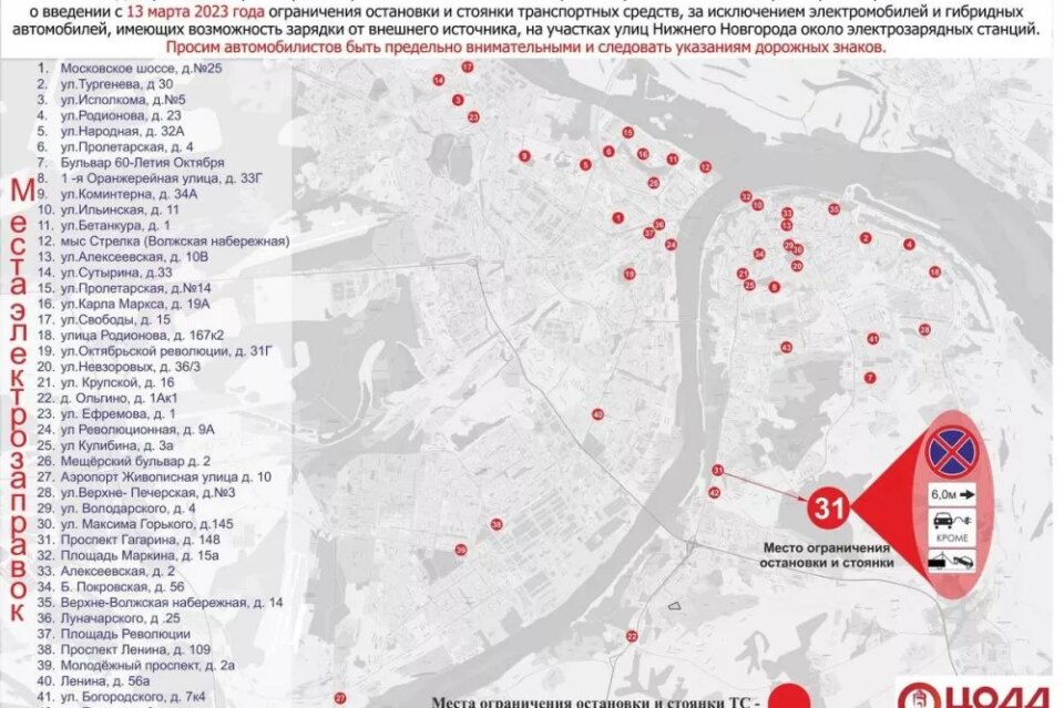 Фото Парковку около электрозаправок ограничат в Нижнем Новгороде  - Новости Живем в Нижнем