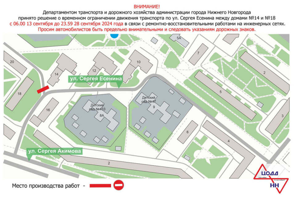 Фото Ищите объезд: участок улицы Есенина перекроют почти до конца сентября - Новости Живем в Нижнем