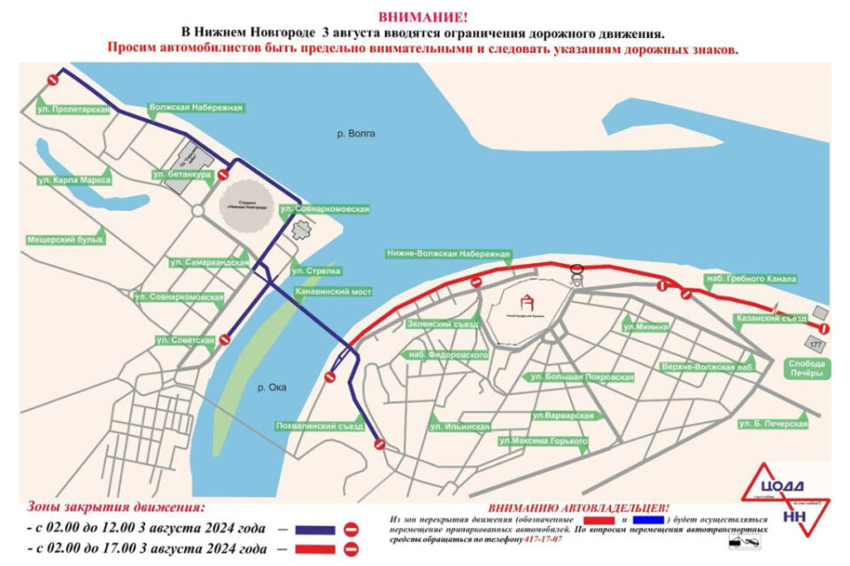 Фото Канавинский мост и набережную перекроют 3-4 августа из-за спортивного фестиваля - Новости Живем в Нижнем