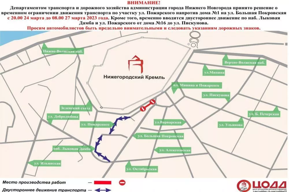 Фото Движение на участке улицы Пожарского временно приостановят с 24 марта - Новости Живем в Нижнем