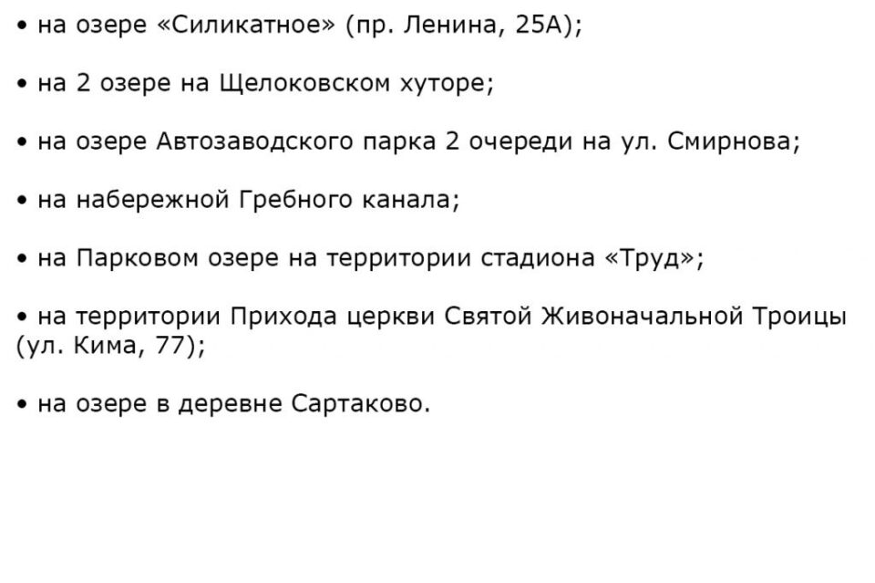 Фото Купели на Крещение подготовят по семи адресам в Нижнем Новгороде - Новости Живем в Нижнем