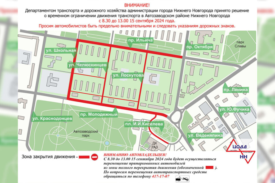 Фото Несколько улиц перекроют в Автозаводском районе для пробега 15 сентября - Новости Живем в Нижнем