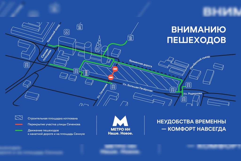 Фото Новый светофор разместили у стройплощадки станции метро «Сенная» в Нижнем Новгороде - Новости Живем в Нижнем