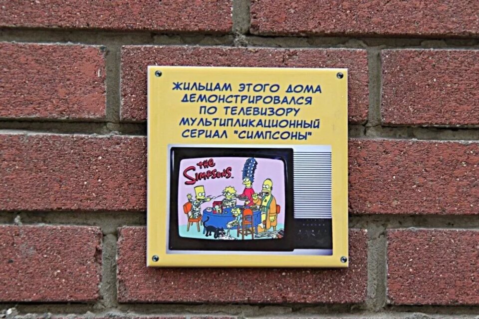 Фото Бэнкси Нижегородский разместил на стене одного из домов арт-объект с Симпсонами  - Новости Живем в Нижнем