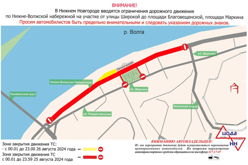 Фото Общественный транспорт перестанет ходить у Речного вокзала в Нижнем Новгороде 25 августа - Новости Живем в Нижнем