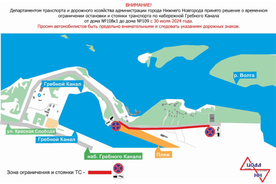 Фото Парковку и стоянку запретят на участке Гребного канала в Нижнем Новгороде - Новости Живем в Нижнем