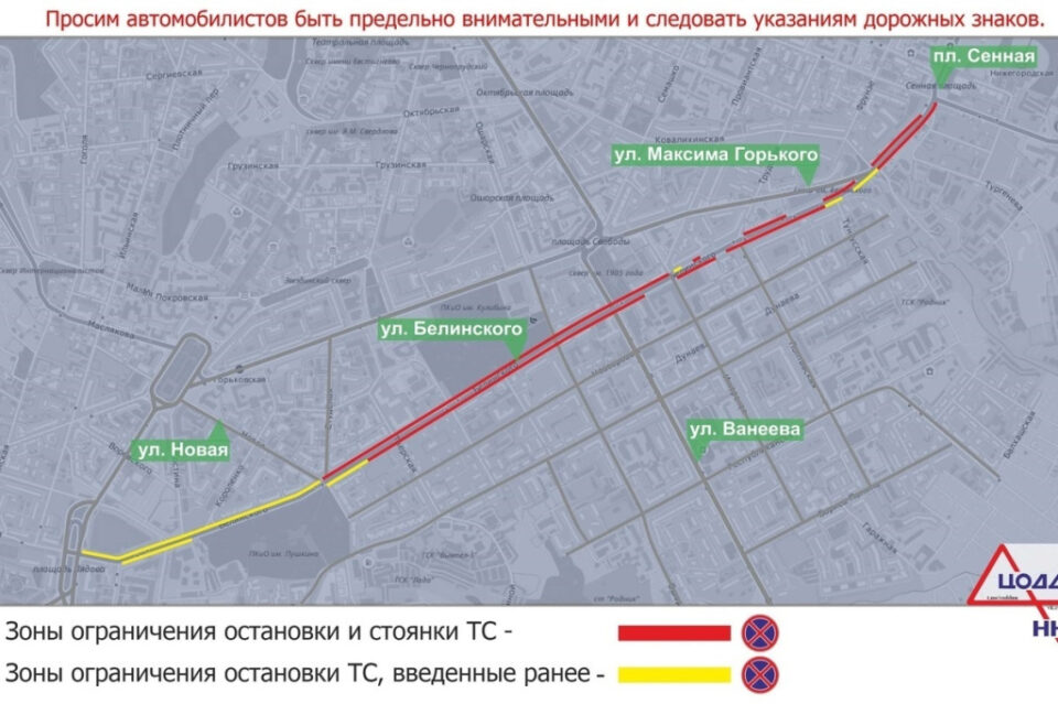 Фото Парковку на участках улиц Белинского и Горького запретят в Нижнем Новгороде - Новости Живем в Нижнем