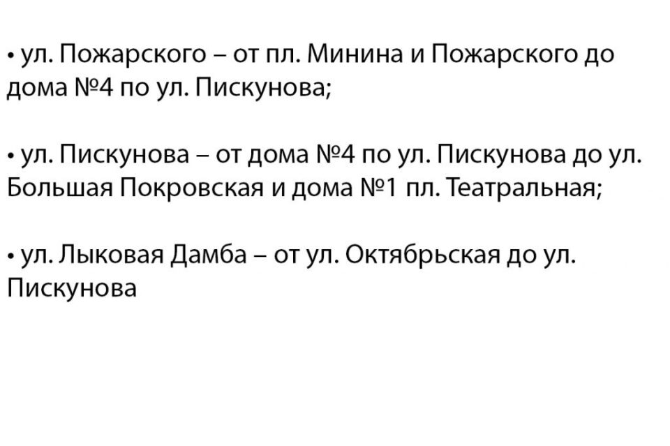 Фото Парковку ограничат в центре Нижнего Новгорода с 31 мая по 2 июня - Новости Живем в Нижнем