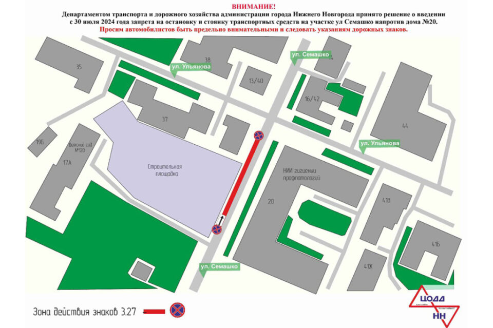 Фото Парковку запретят на участке улицы Семашко в Нижнем Новгороде с 30 июля - Новости Живем в Нижнем