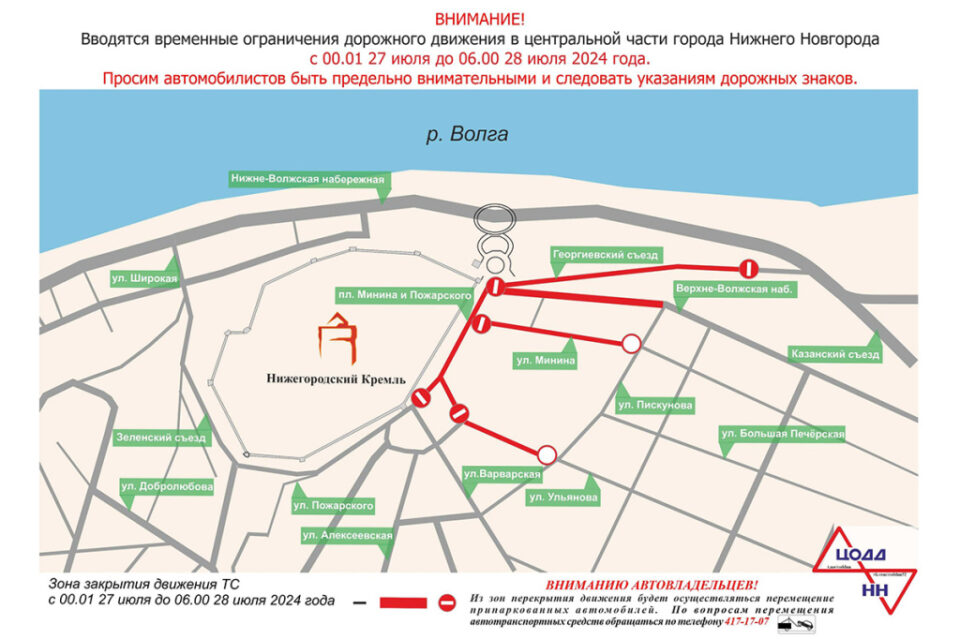 Фото Ряд улиц перекроют для проведения фестиваля в центре Нижнего Новгорода - Новости Живем в Нижнем