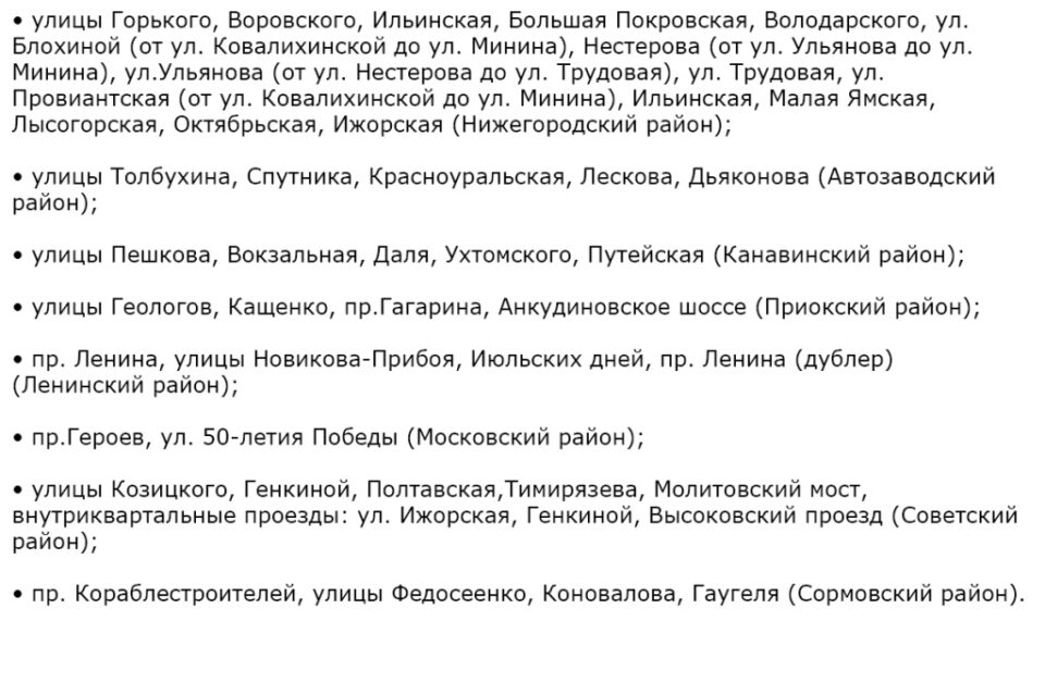 Фото Снег будут убирать на 50 улицах Нижнего Новгорода в ночь на 3 февраля - Новости Живем в Нижнем