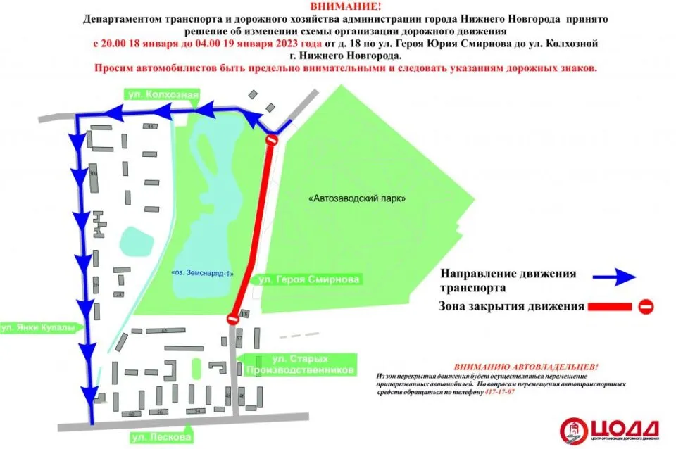 Фото Часть улицы Вязниковской закроют для транспорта до конца апреля - Новости Живем в Нижнем