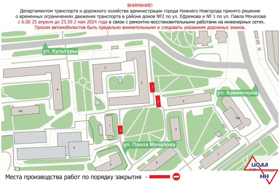 Фото Участки дорог перекроют на улицах Павла Мочалова и Ефремова в Нижнем Новгороде - Новости Живем в Нижнем