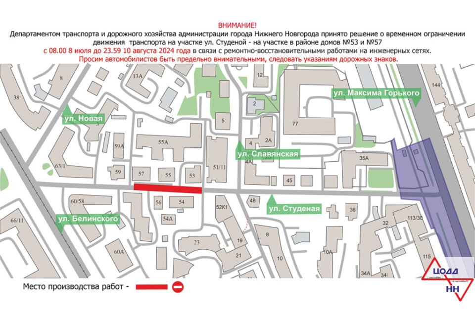 Фото Участок улицы Студеной перекроют в Нижнем Новгороде до 10 августа - Новости Живем в Нижнем