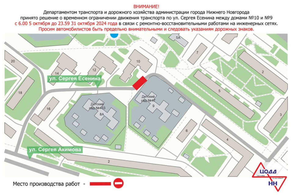 Фото Маршрут перестроен: часть улицы Есенина закроют в Нижнем Новгороде до конца месяца - Новости Живем в Нижнем