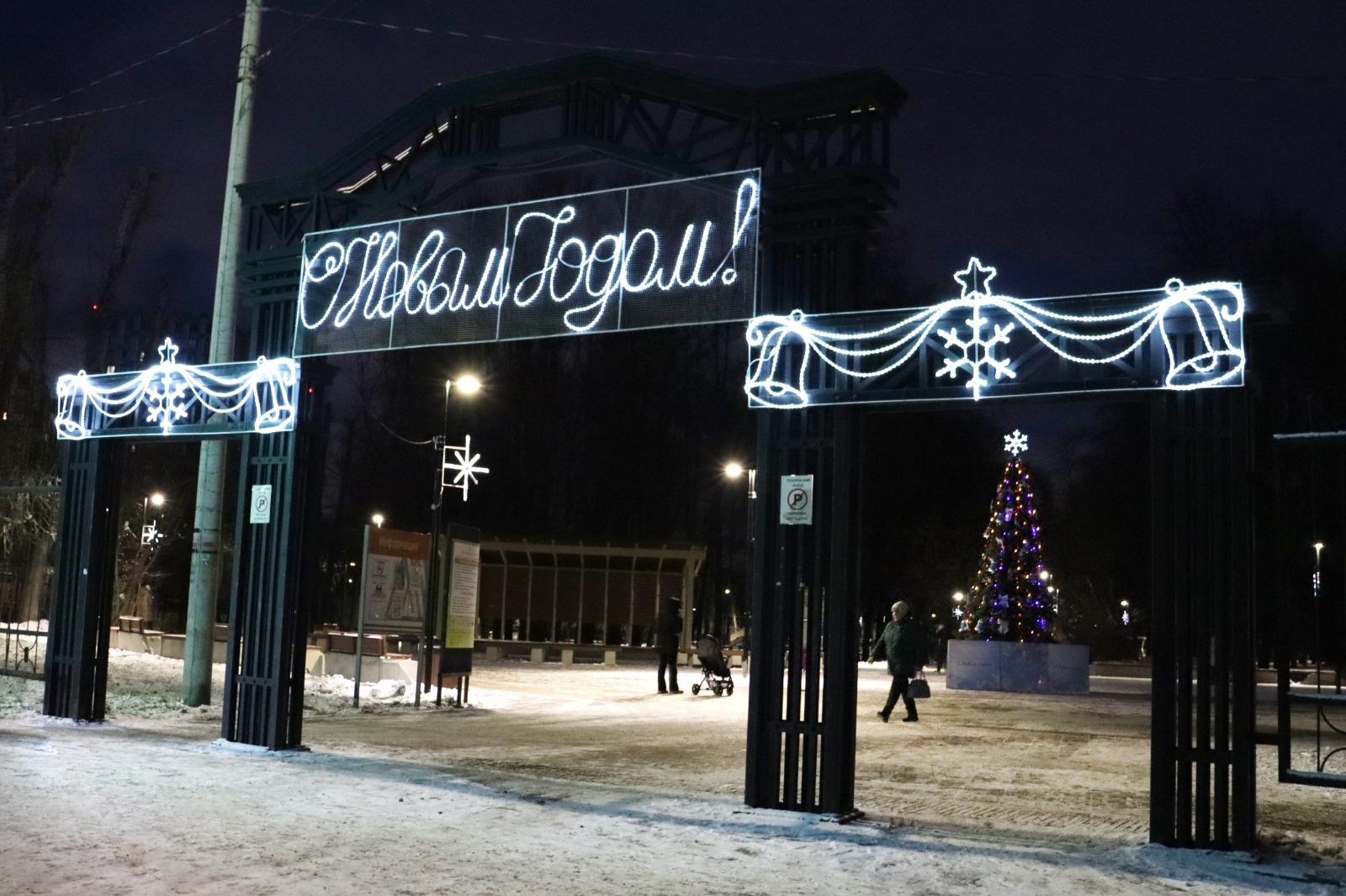 Новогодние елки и украшения установили в семи нижегородских парках