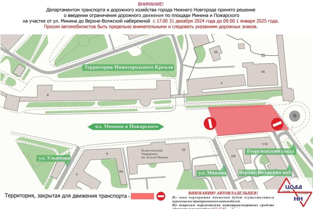 Ряд ограничения для транспорта введут в Нижнем Новгороде в новогодние праздники