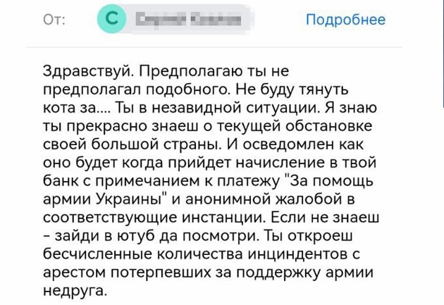 «За помощь ВСУ»: мошенники придумали пять изощренных схем обмана в 2025 году