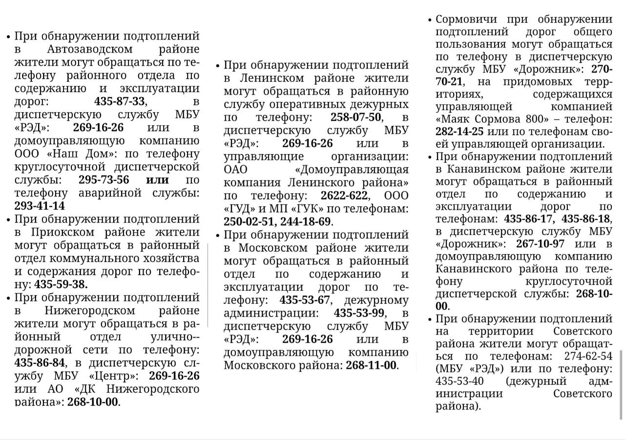 Дорожные службы в Нижнем Новгороде усилили работу из-за надвигающихся ливней