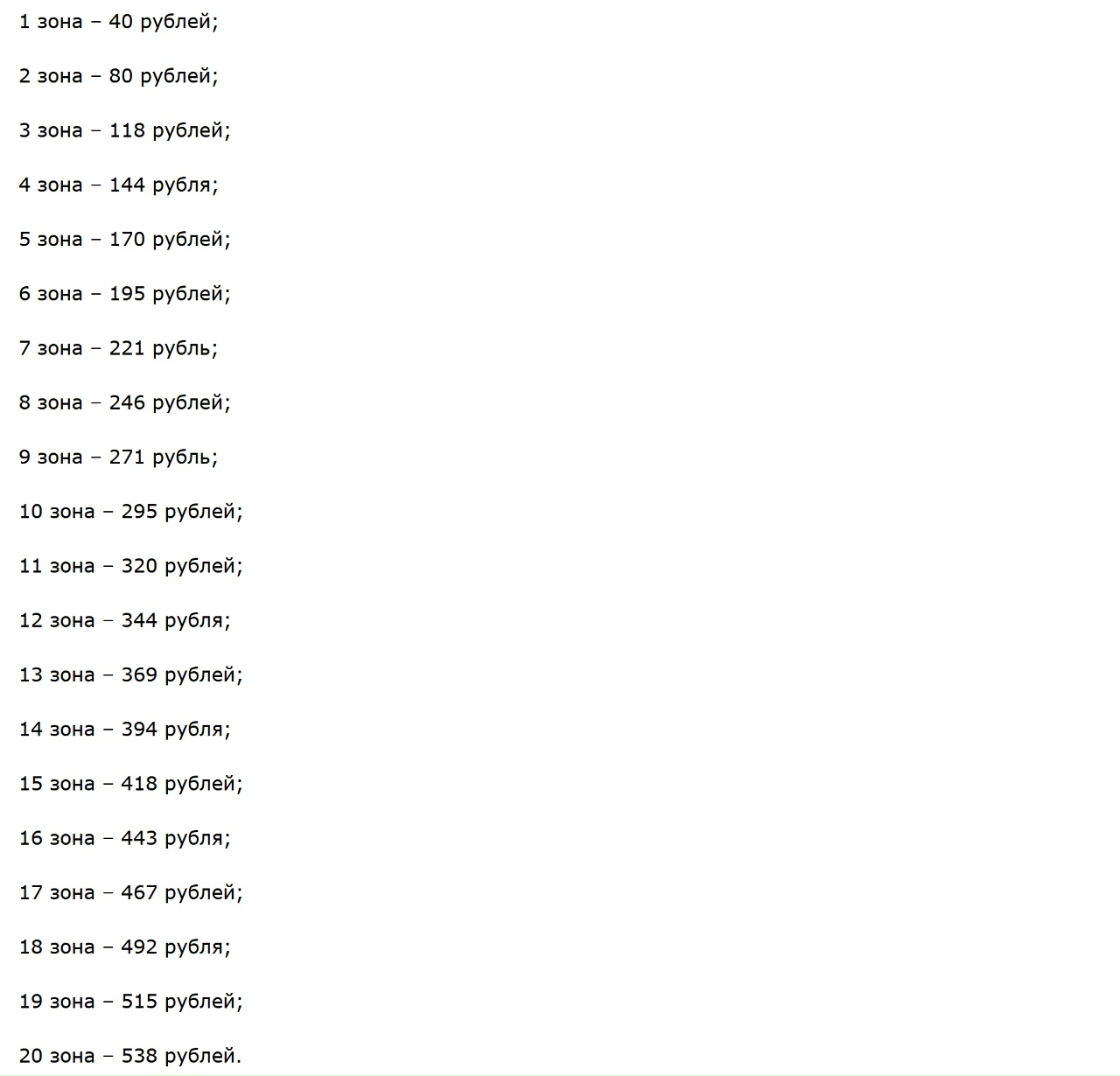 Проезд в пригородных электричках в Нижегородской области подорожает с 15 января