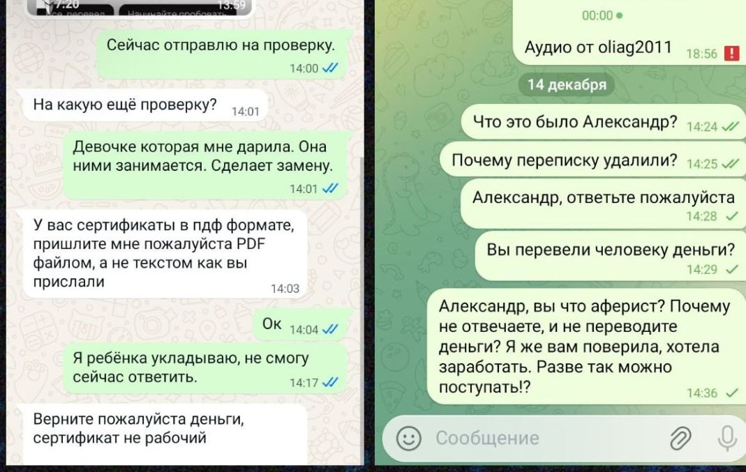 «Люди верят в дикие легенды»: мошенники придумали новые схемы в 2026 году