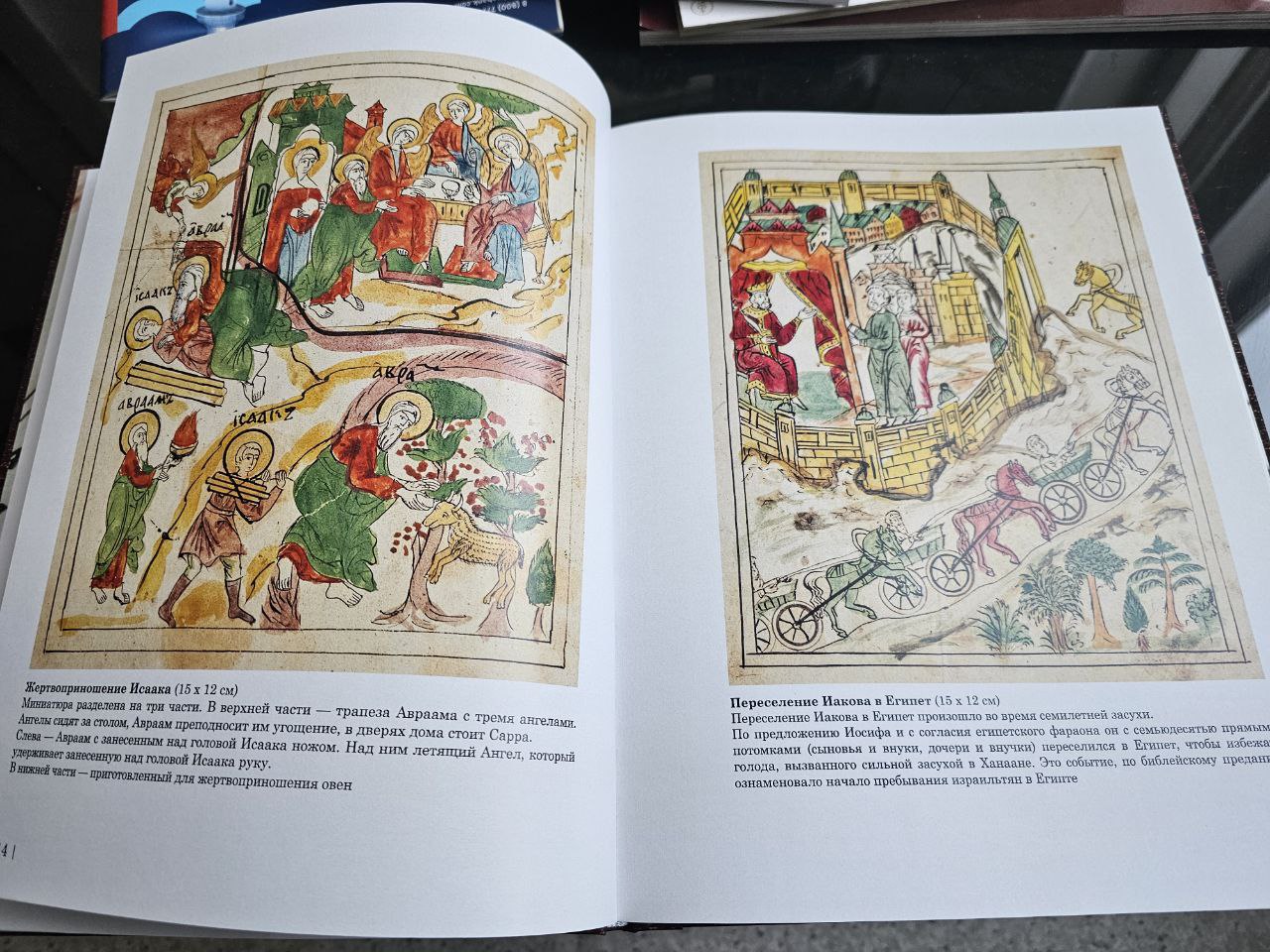 Издание о рукописных книгах из Фундаментальной библиотеки презентовали в ННГУ