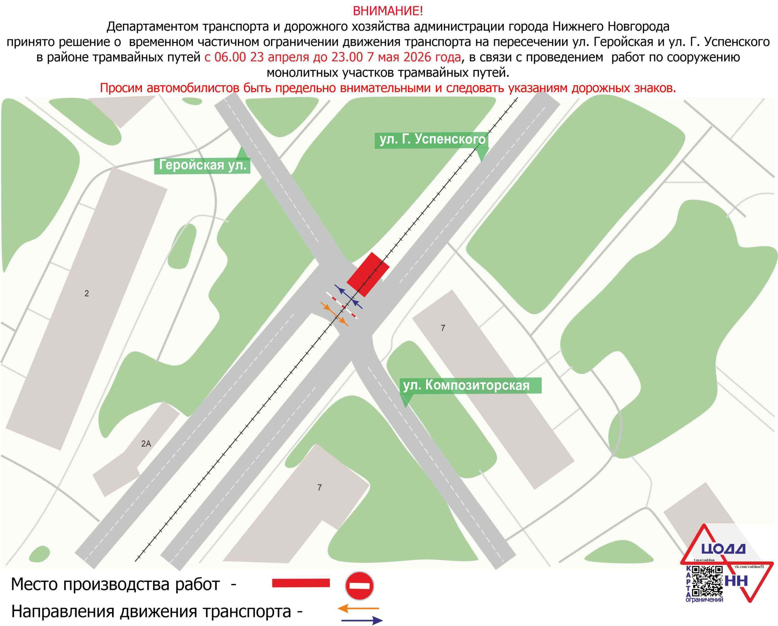 Движение транспорта частично ограничат на 3 улицах Нижнего Новгорода с 23 апреля