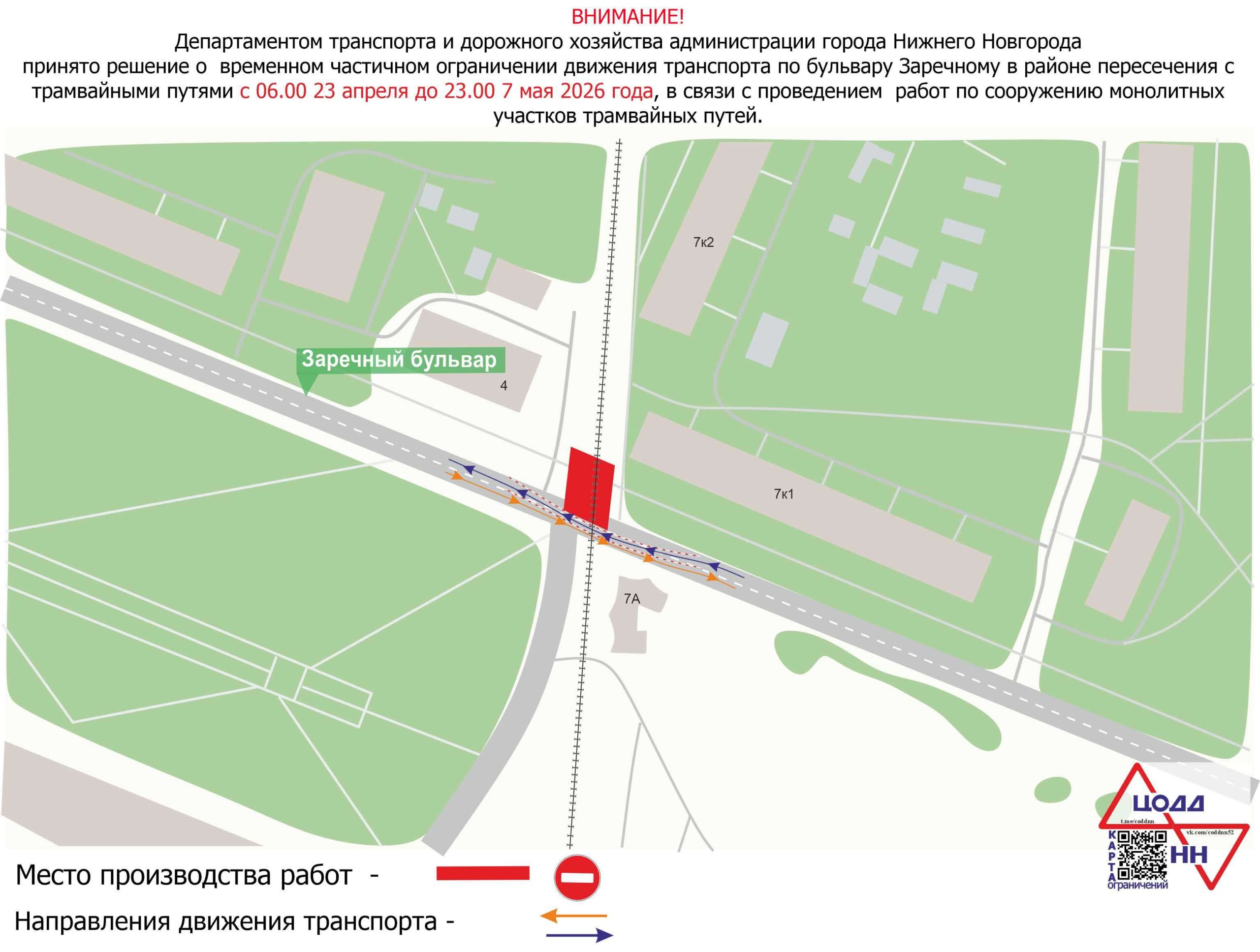 Движение транспорта частично ограничат на 3 улицах Нижнего Новгорода с 23 апреля