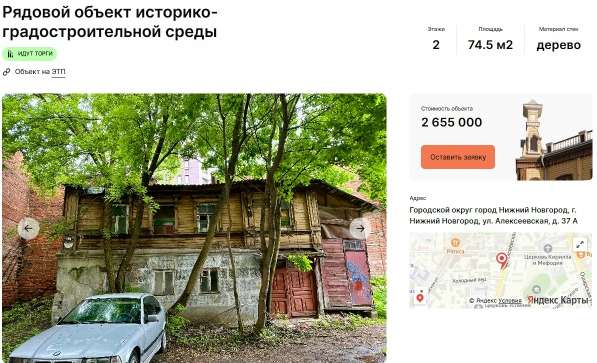 Четыре исторических здания продают в Нижнем Новгороде за 23 млн рублей