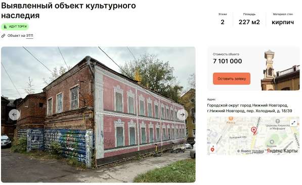Четыре исторических здания продают в Нижнем Новгороде за 23 млн рублей