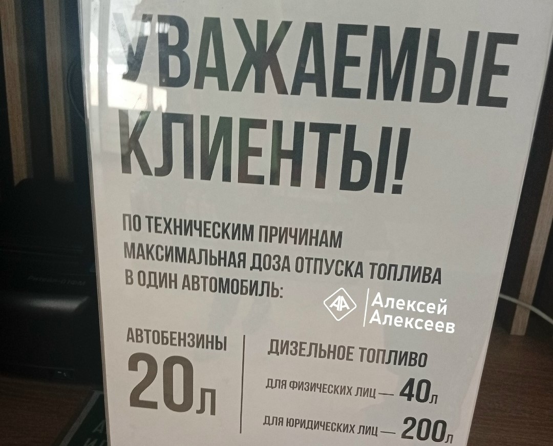 Ограничения на покупку бензина ввели в Дзержинске