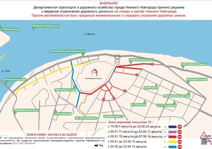 Движение приостановят на ряде улиц Нижнего Новгорода 15 и 16 августа