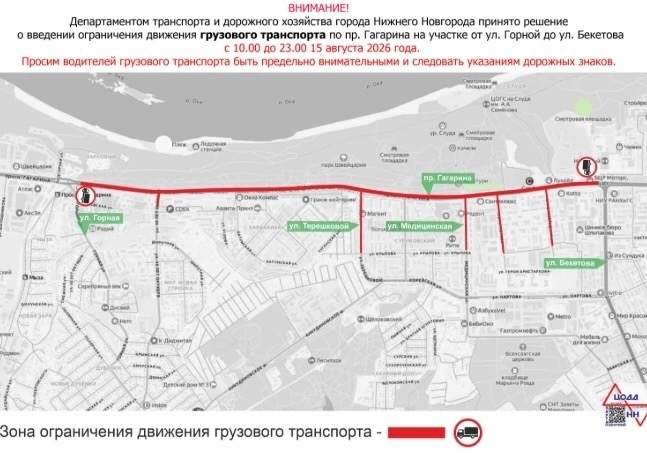 Движение приостановят на ряде улиц Нижнего Новгорода 15 и 16 августа