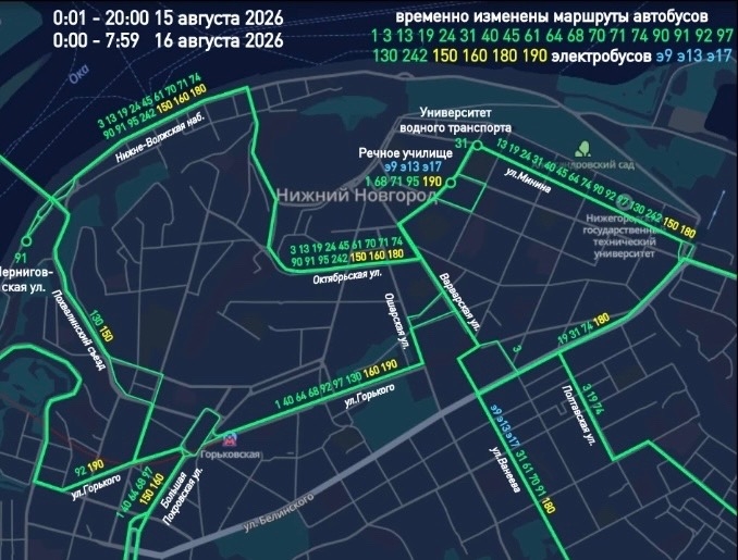 Движение приостановят на ряде улиц Нижнего Новгорода 15 и 16 августа