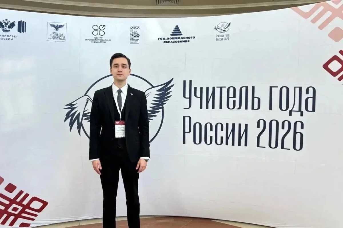 Нижегородский педагог участвует в финале конкурса «Учителя года – 2026» в Белгороде