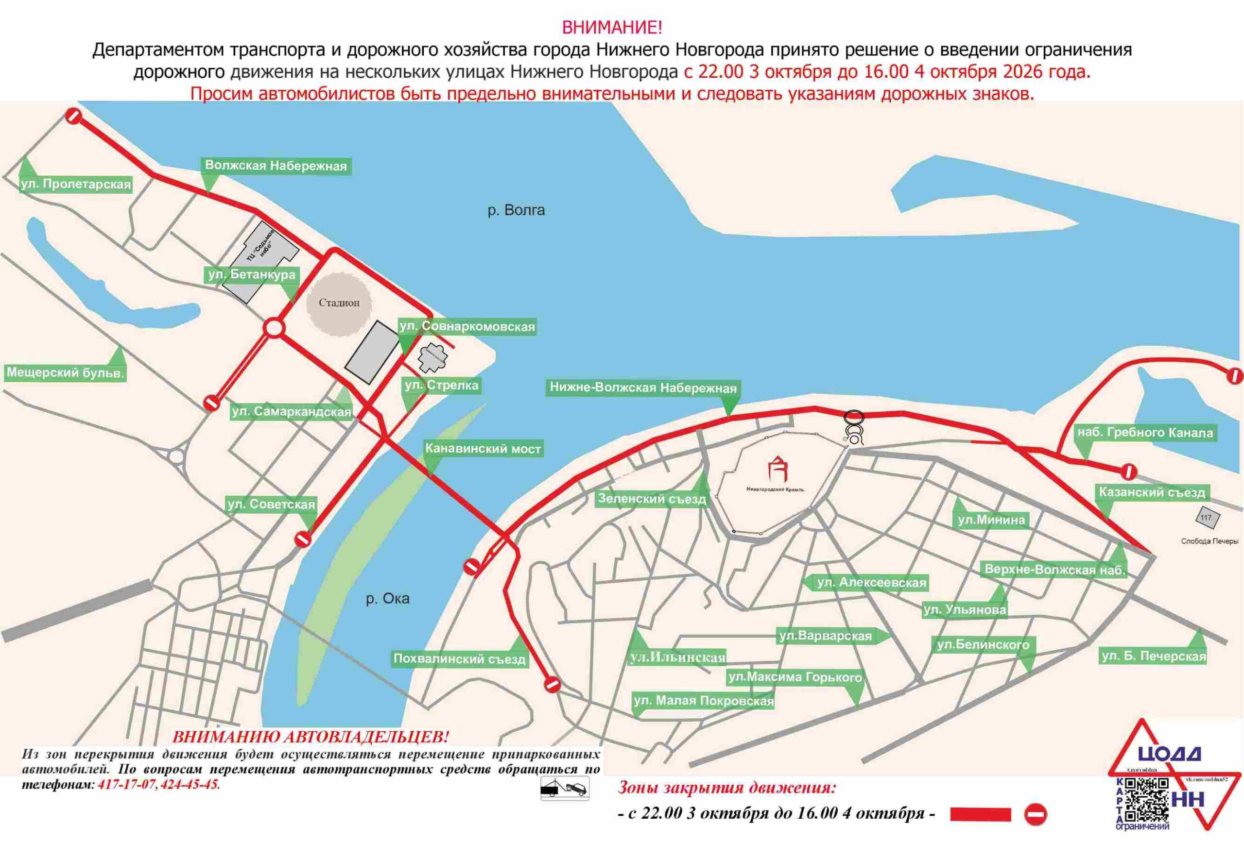 Маршруты автобусов изменятся в Нижнем Новгороде 3 и 4 октября