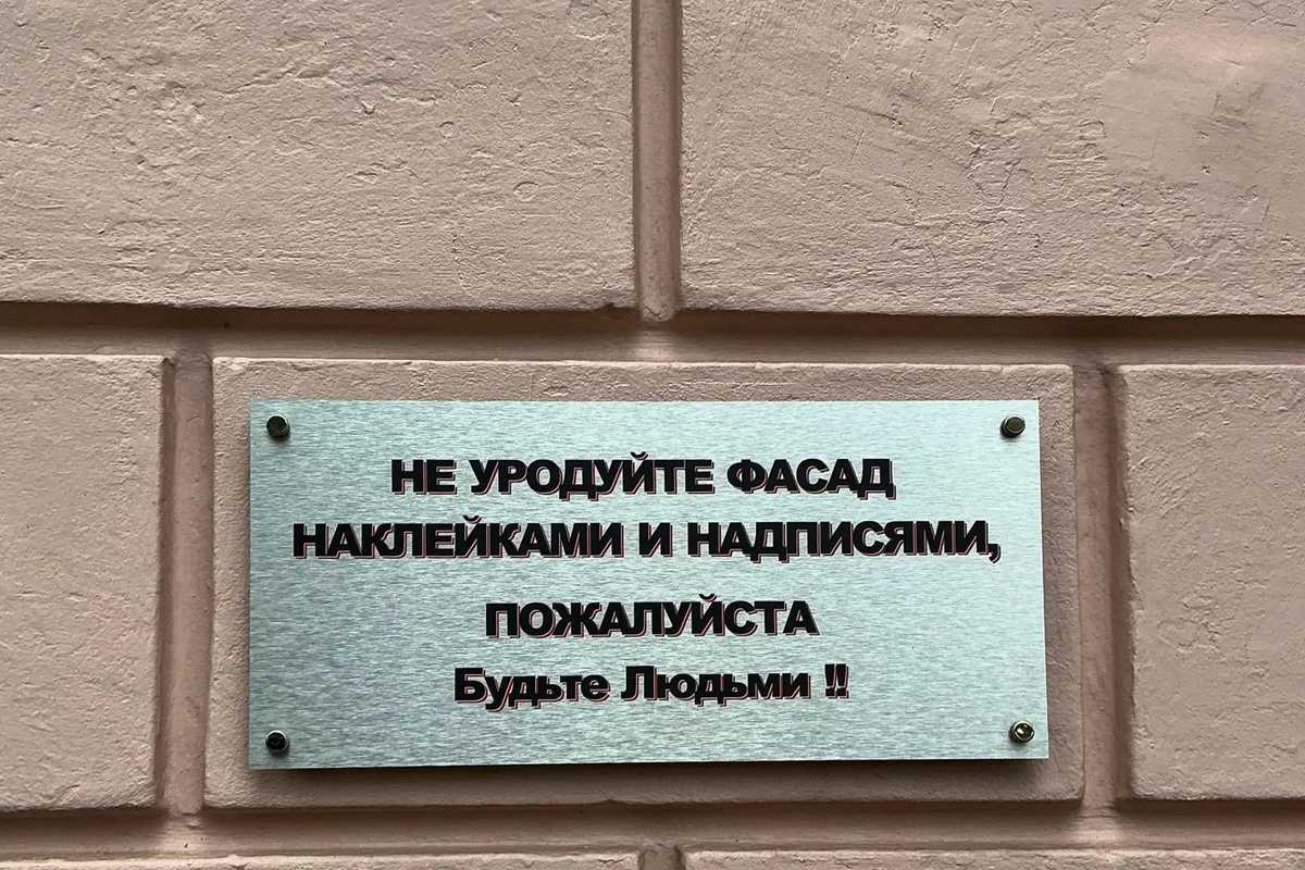 Глеб Никитин похвалил нижегородцев за послание вандалам на улице Генкиной
