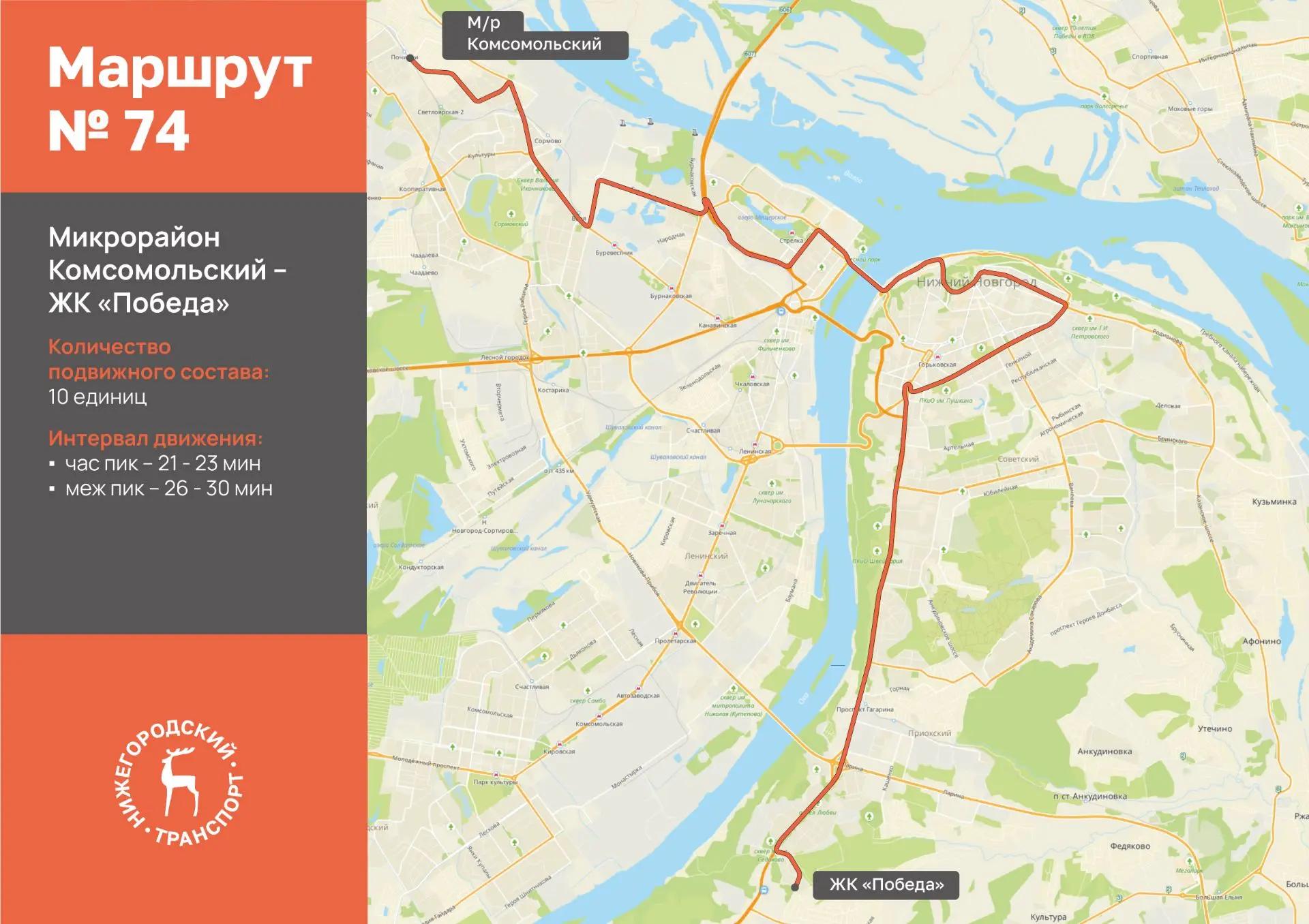 Нижегородский минтранс проводит опрос о корректировке маршрута №74