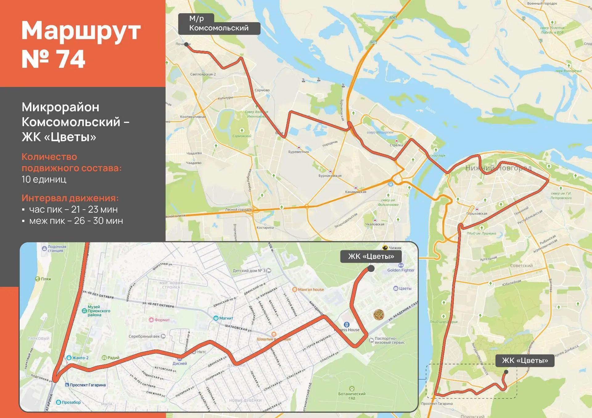 Нижегородский минтранс проводит опрос о корректировке маршрута №74